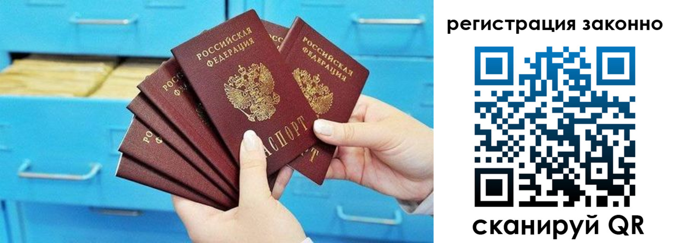 прописка иностранных граждан в Воронеже