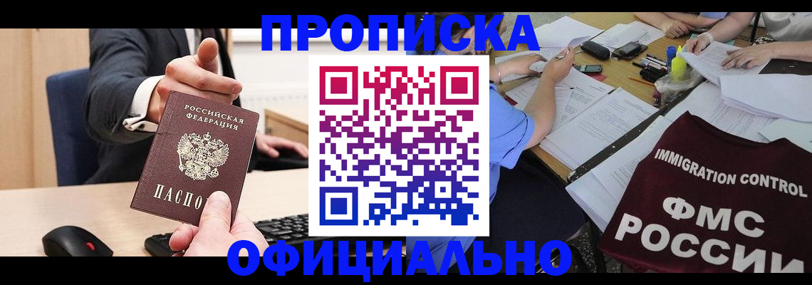 временная регистрация адрес в Воронеже