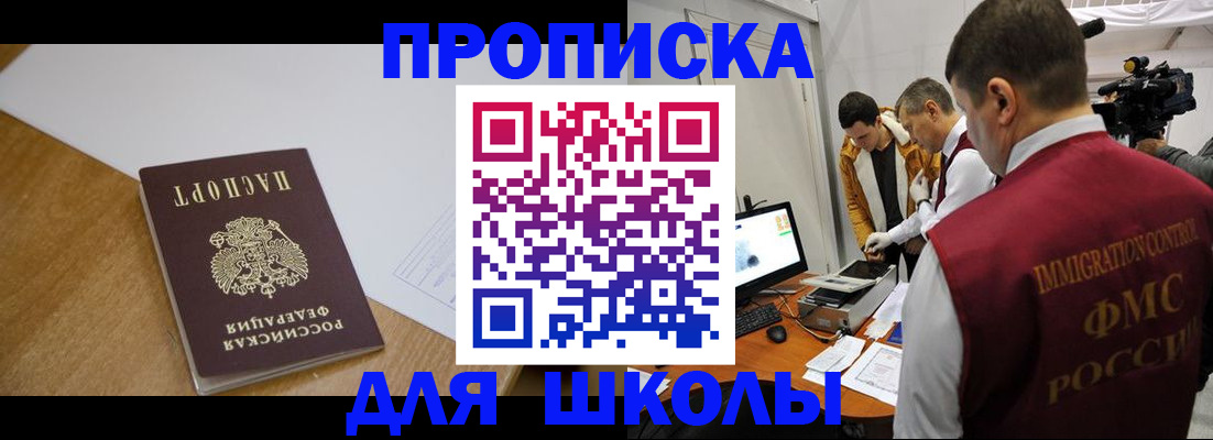 где прописаться в Воронеже